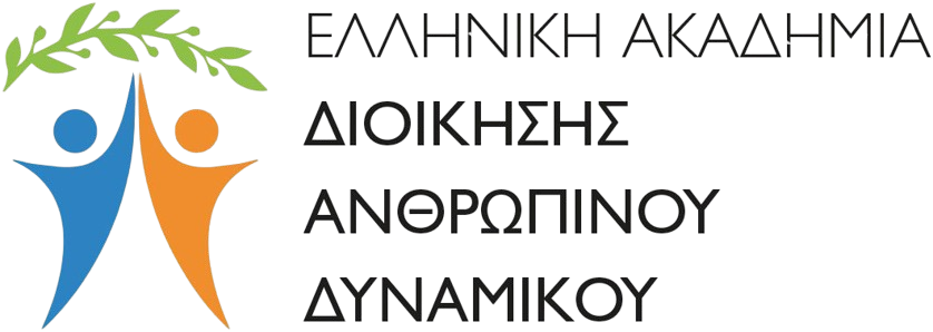 Ελληνική Ακαδημία Διοίκησης Ανθρώπινου Δυναμικού